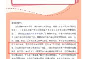 万年历表又一波“个人客户信息核实”潮，多家中小银行：身份信息不完整、不真实将限制金融服务