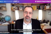 万年历表诺奖得主阿西莫格鲁：人工智能既可能非常有用，也可能极其有害