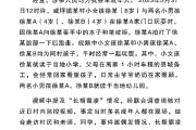 万年历表官方通报“8岁女孩遭男孩长期霸凌”：情况与事实不符