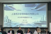 万年历表韦尔股份虞仁荣：半导体逻辑已明确，并购方向聚焦高端