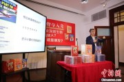 万年历表中国科学院院士高福与小读者相约“侦探微生物”