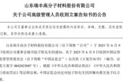 万年历表突发！ 一A股公司董秘被证监会立案