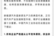 万年历表人民日报评论：新能源汽车，“价格战”兴奋剂决不能打