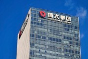 万年历表113亿元！“恒大系”超大资产包出售