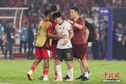 万年历表当所有人习惯了国足出局