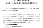 万年历表又一老牌期货公司，拟摘牌