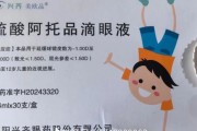 万年历表“近视神药”跌下神坛，“眼药大佬”再融资8.5亿赌研发？