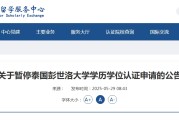 万年历表教育部“点名”这所海外高校！正规海外学历学位如何认证