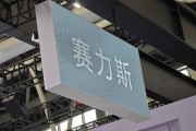 万年历表新能源销量同比增长17.2%！千台赛力斯蓝电E5出海丹麦
