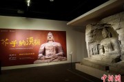 万年历表云冈石窟特展台湾展期延长三个月 观展人数已逾135万