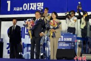 万年历表平民总统李在明的突围之路