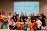 万年历表“多彩中华”文艺演出亮相柏林