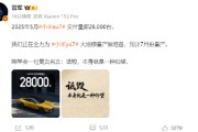 万年历表雷军疑似回应余承东：刚学会一句莫言名言——诋毁，本身就是一种仰望