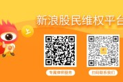 万年历表腾茂科技（873789）股票操纵索赔案再次提交法院立案