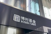 万年历表八旬老人花105万买基金亏了30万，状告银行，法院判了！案涉产品曾为博时旗下百亿爆款基金