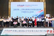 万年历表“青连丝路—丝绸之路国际青年影像交流计划”宁夏创作营启动