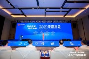 万年历表共话主流媒体系统性变革新路径，2025传媒年会在抚州召开