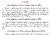 万年历表湖南张家界通报慈利县3家大型养殖场涉嫌环境违法情况