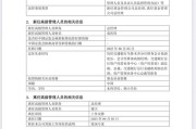 万年历表谢卫卸任交银施罗德基金总经理，袁庆伟接任