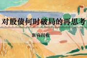 万年历表浙商证券：权益市场下半场行情或值得期待