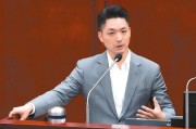 万年历表赖当局借“转型正义”推“去蒋化” 蒋万安回应