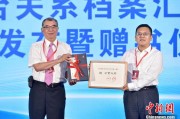 万年历表两岸书香汇福州 海峡阅读大会开幕