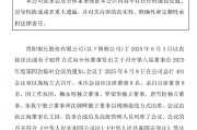 万年历表贵阳银行：董事会同意聘任李虹檠为副行长