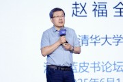 万年历表清华大学教授赵福全：AI正在快速改变，并将最终重塑社会