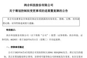 万年历表002955，将变更为无实控人！明日复牌