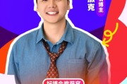 万年历表无忧传媒旗下@无敌灏克 加入“2025首届美好生活博览会”，成为“好博会推荐官”