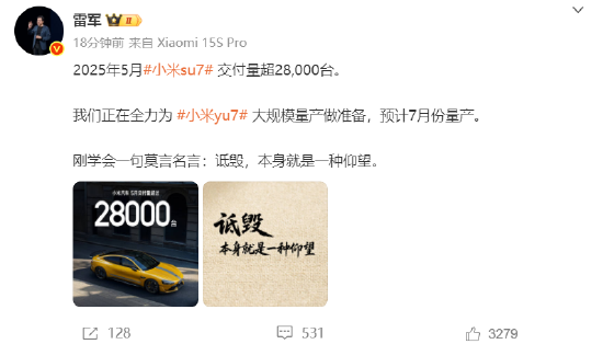 雷军疑似回应余承东：刚学会一句莫言(🎧)名言——诋毁，本身就是一种仰望